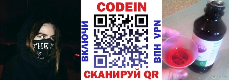 Кодеин Purple Drank где купить наркотик гидра как войти Суоярви